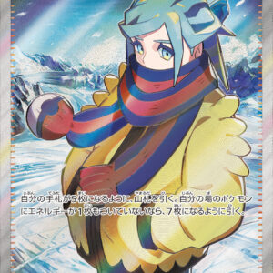 Grusha [SR]090/071 [ SV2P ]