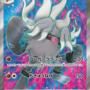 Konoyosaru ex[SR]087/071 [ SV2P ]