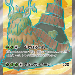 Thionegen ex[SR]084/071 [ SV2P ]