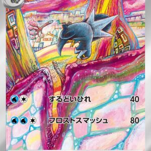 Segor [AR]076/071 [ SV2P ]