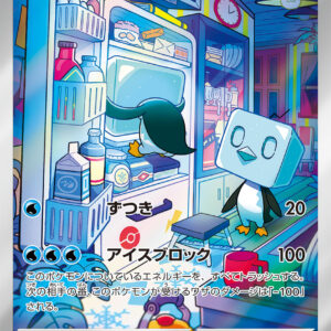 Koolippo [AR]074/071 [SV2P]