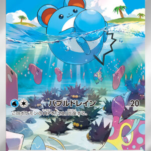 Marill [AR]073/071 [ SV2P ]