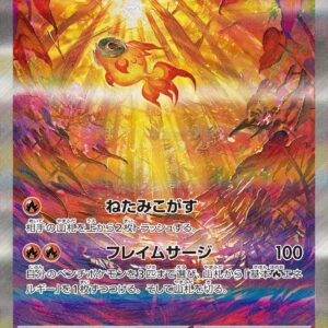 Eyui ex[SAR]092/071 [ SV2D ]