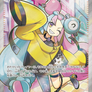 Iono[SR]091/071 [ SV2D ]