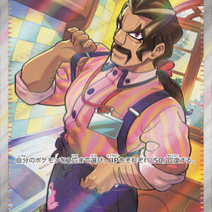 Saguaro [SR]090/071 [ SV2D ]