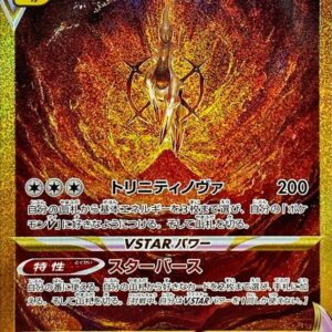 Arceus VSTAR[UR]262/172 [ S12a ]