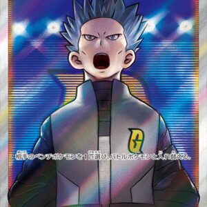 Boss's Order/Akagi [SR]250/172 [ S12a ]