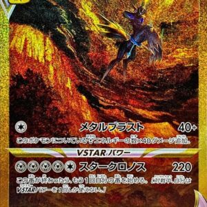 Origin Dialga VSTAR [UR]260/172 [ S12a ]