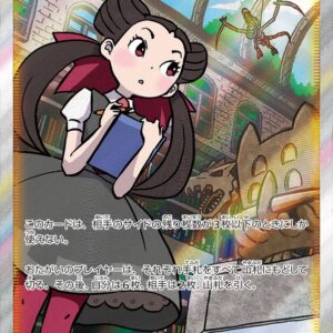 Azalea [SAR]242/172 [ S12a ]