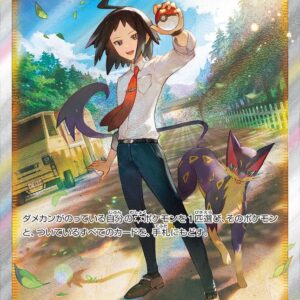 Cheren's Kindness [SAR]241/172 [ S12a ]