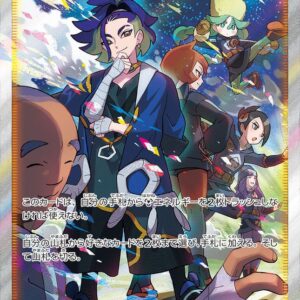 [NM-]Seki[SAR]240/172 [[NM-]S12a]