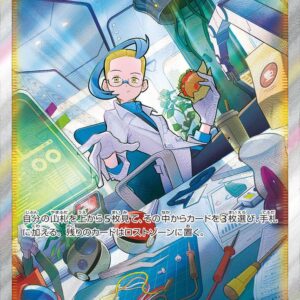 Achroma experiment [SAR]235/172 [ S12a ]