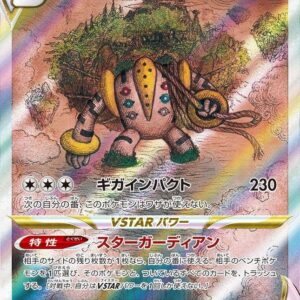[NM-]Regigigas VSTAR[SAR]233/172 [[NM-]S12a]