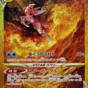 Origin Palkia VSTAR[UR]259/172 [ S12a ]
