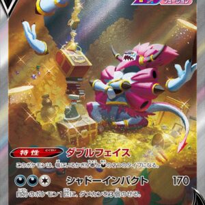 Hoopa V[SAR]231/172 [ S12a ]