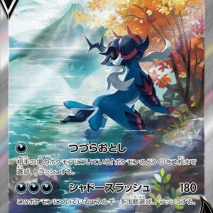 Jadeite Kenki V[SAR]229/172 [ S12a ]