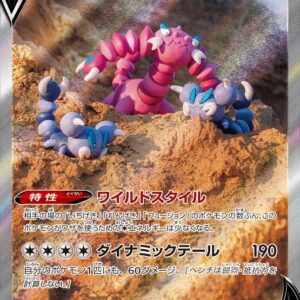 Drapion V[SAR]227/172 [ S12a ]