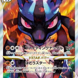 Lucario VSTAR [SAR]226/172 [ S12a ]