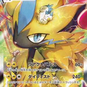 [NM-]Zeraora VMAX[SAR]219/172 [ [NM-]S12a ]