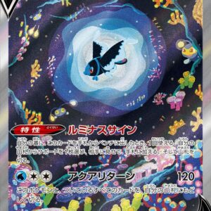 Neorant V[SAR]216/172 [ S12a ]