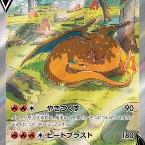 Charizard V[SAR]211/172 [ S12a ]