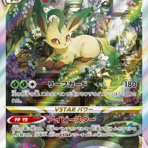 Leafeon VSTAR [SAR]210/172 [ S12a ]