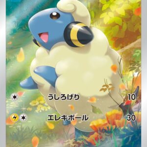 [NM-] Mareep [AR]209/172 [ [NM-]S12a ]