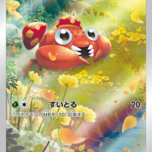 Pallas [AR]207/172 [ S12a ]