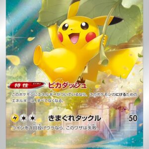 [Moderately Played] Pikachu [AR]205/172 [ [Moderately Played]S12a ]