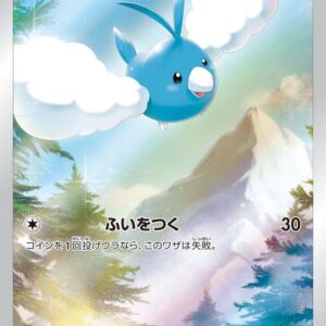 [NM-]Chillut[AR]202/172 [[NM-]S12a]