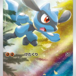 [NM-] Riolu [AR]201/172 [ [NM-]S12a ]