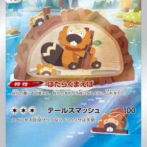 Bidar [AR]200/172 [ S12a ]