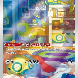 Nococchi [AR]198/172 [ S12a ]