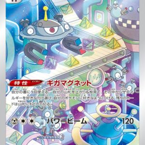 Jibacoil [AR]193/172 [ S12a ]