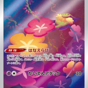 Qiwawar [AR]187/172 [ S12a ]