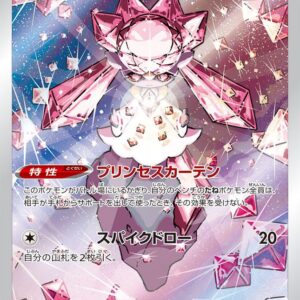 Diancie [AR]186/172 [ S12a ]
