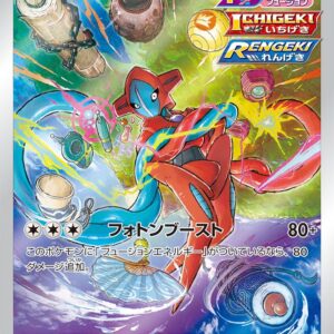 [NM-]Deoxys[AR]185/172 [ [NM-]S12a ]