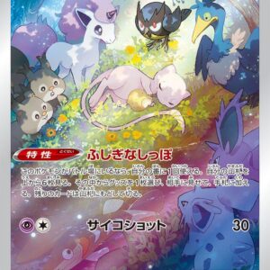 Mew [AR]183/172 [ S12a ]