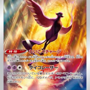 [NM-]Galal Freezer [AR]182/172 [ [NM-]S12a ]