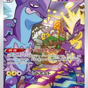 Strinder [AR]181/172 [ S12a ]