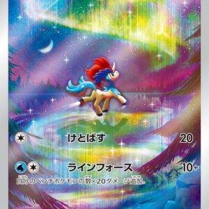 Keldeo [AR]179/172 [ S12a ]