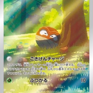 Jade Biriridama [AR]173/172 [ S12a ]