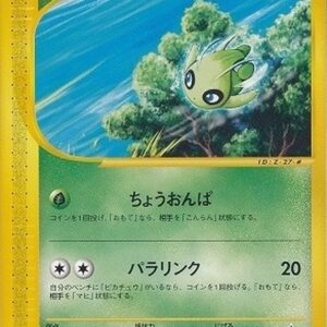 Celebi (unopened) [P]042/P [Others]
