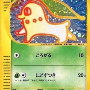 Chikorita (McDonald's) [P]003/018 [Others]