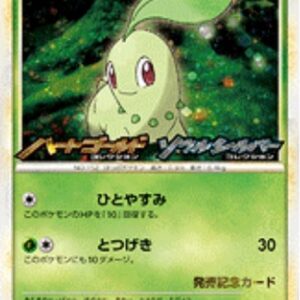 Chikorita [P]005/L-P [Others]