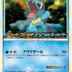 Crocodile [P]007/L-P [Others]