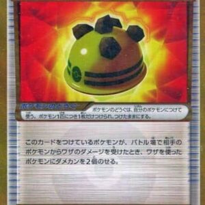 Lumpy Met [UR]065/059 [Others]