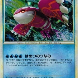 [NM-]Irida Auger [P]071/L-P [[NM-]Others]