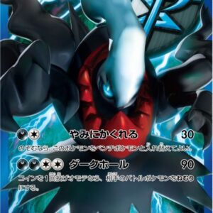 Darkrai (SR specification) [-]005/016 [Others]