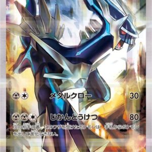 Dialga[R]017/027 [ CP2 ]